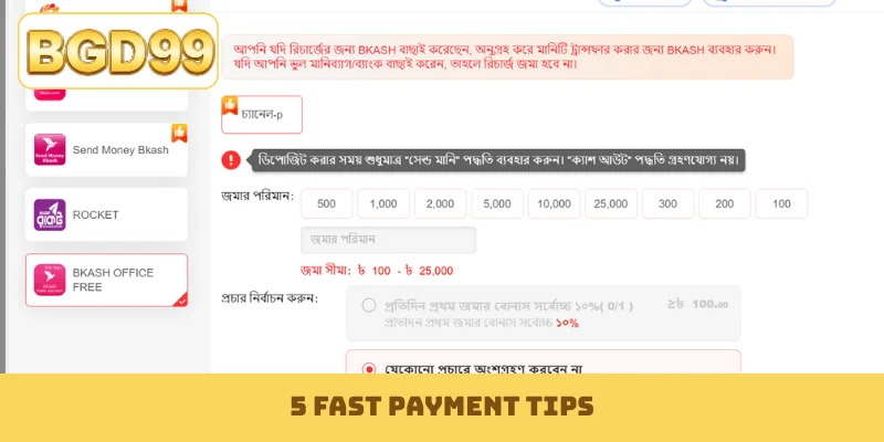 5 fast payment tips