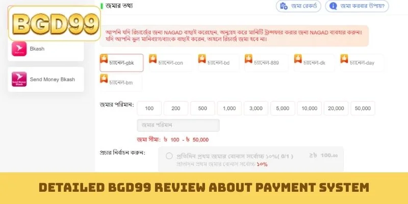 Detailed BGD99 review about payment system