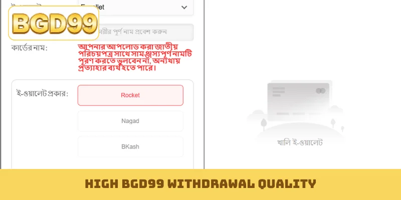 High BGD99 withdrawal quality